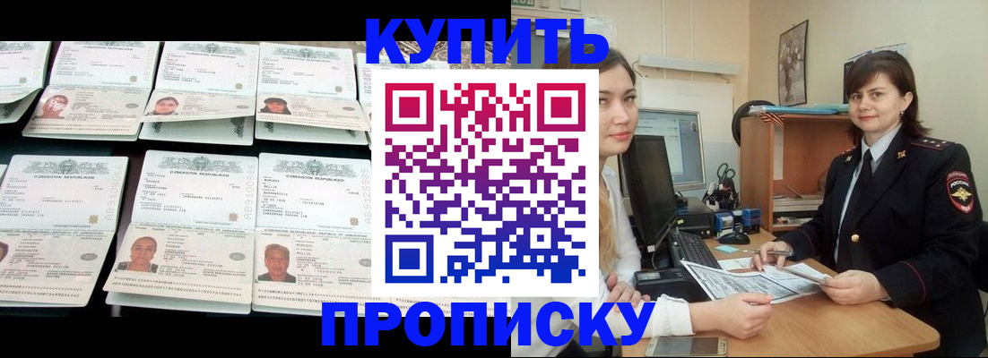 временная регистрация госуслуги в Баксане