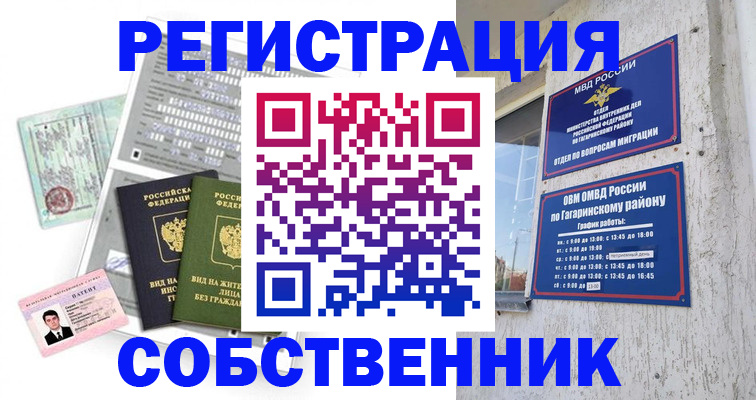 регистрация для школы в Баксане