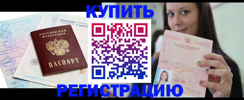 прописка поиск в Баксане