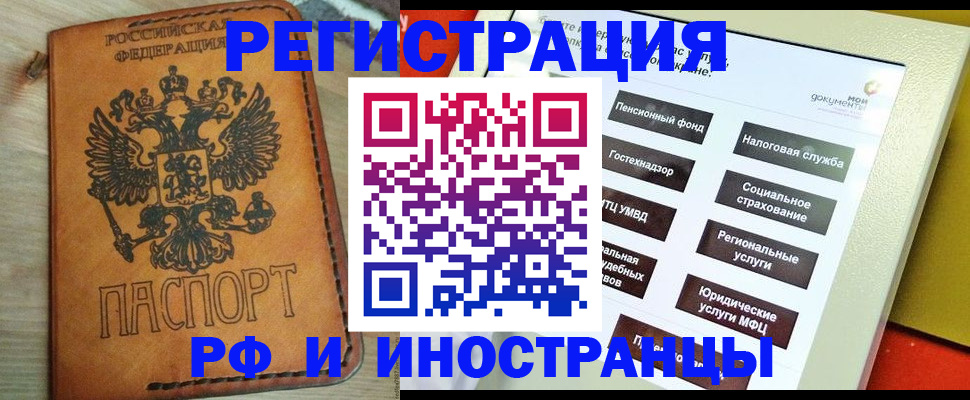 временная регистрация поиск в Баксане