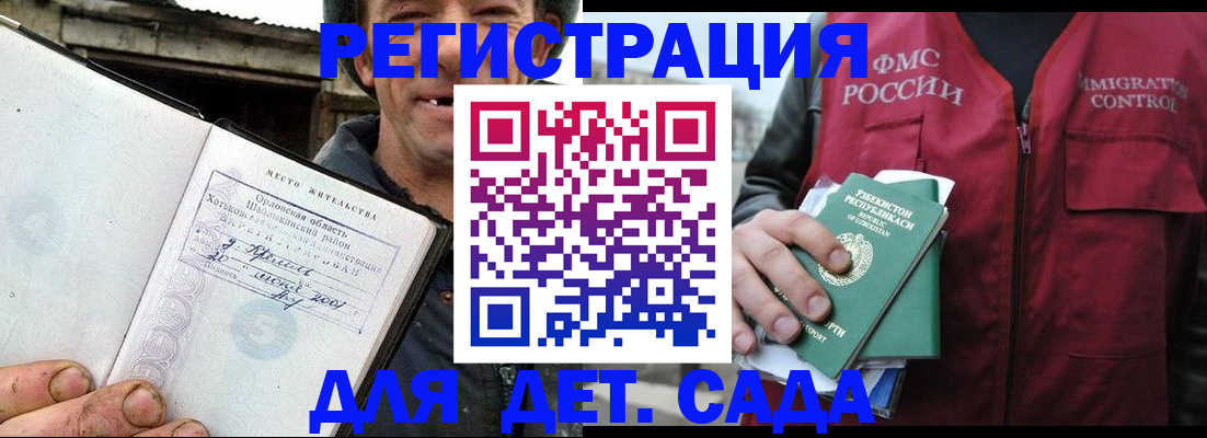 прописка паспорт в Баксане