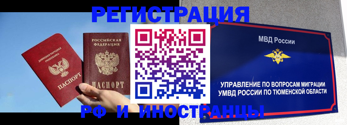 временная регистрация в квартире в Баксане